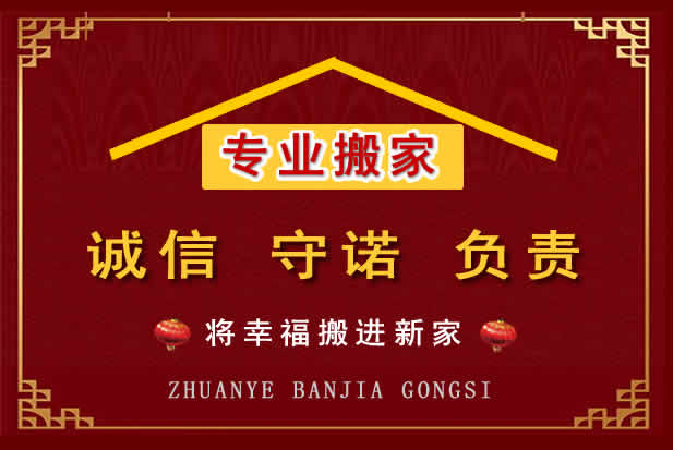 弓长岭搬家电话