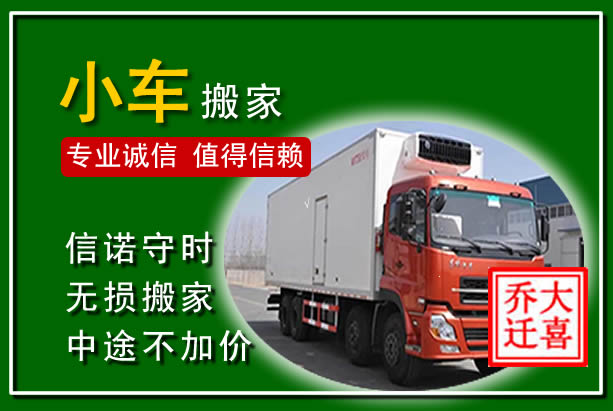 弓长岭物品搬运