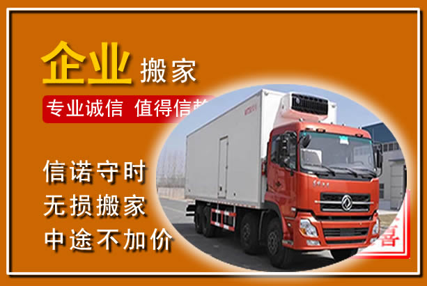 弓长岭工厂单位搬迁